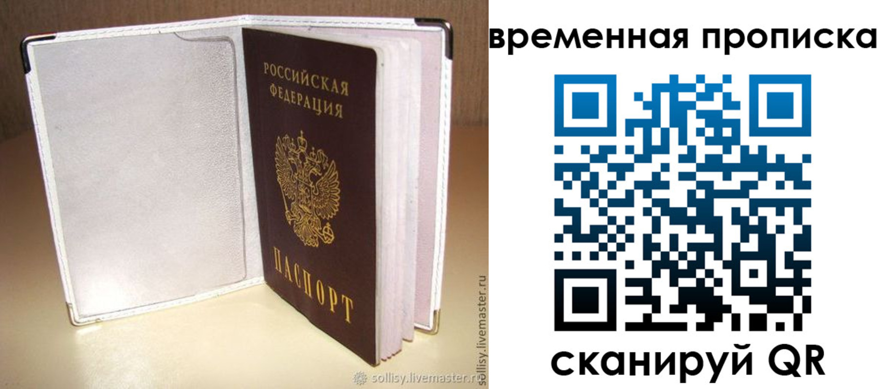 прописка ребенка в Рязани