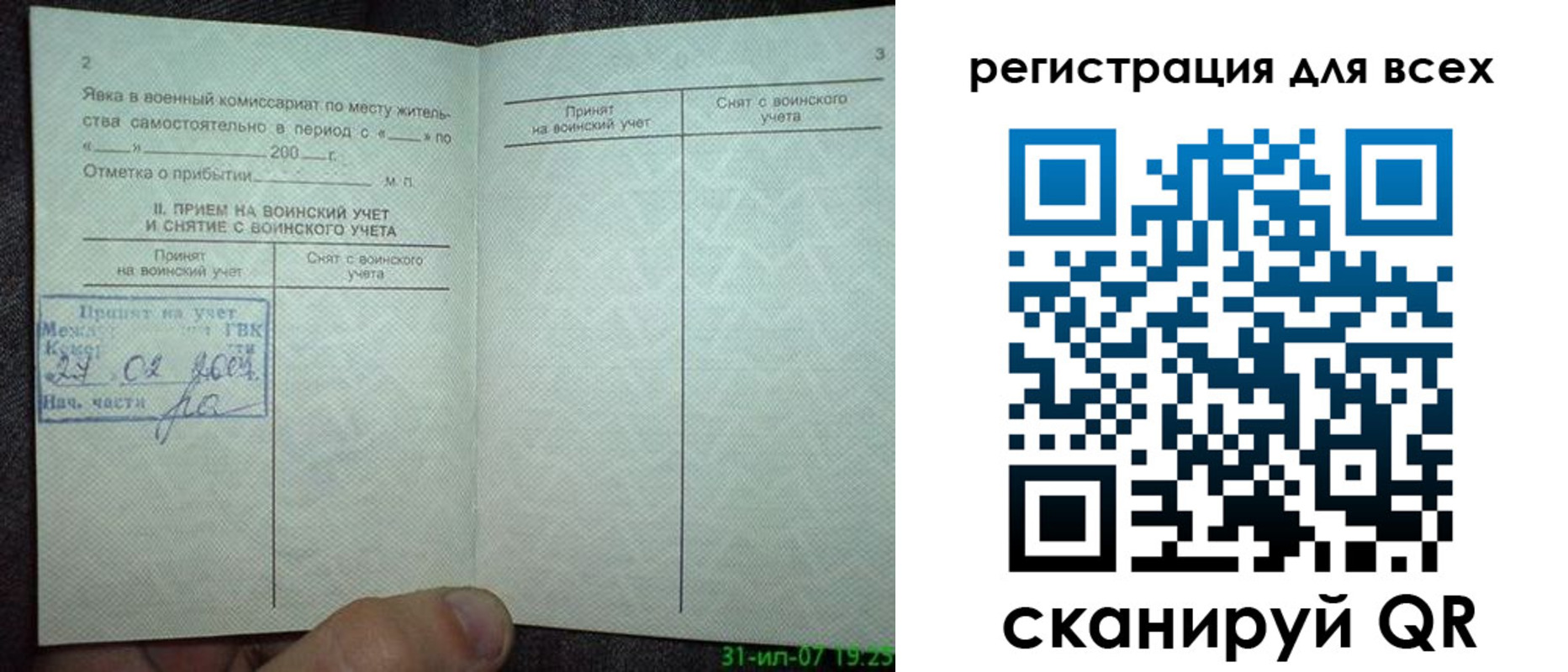 прописка для кредита в Рязани