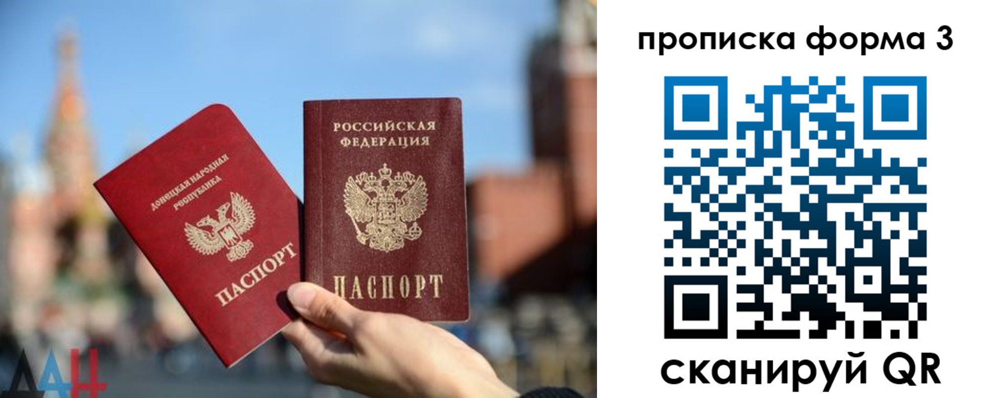 прописка в Рязани