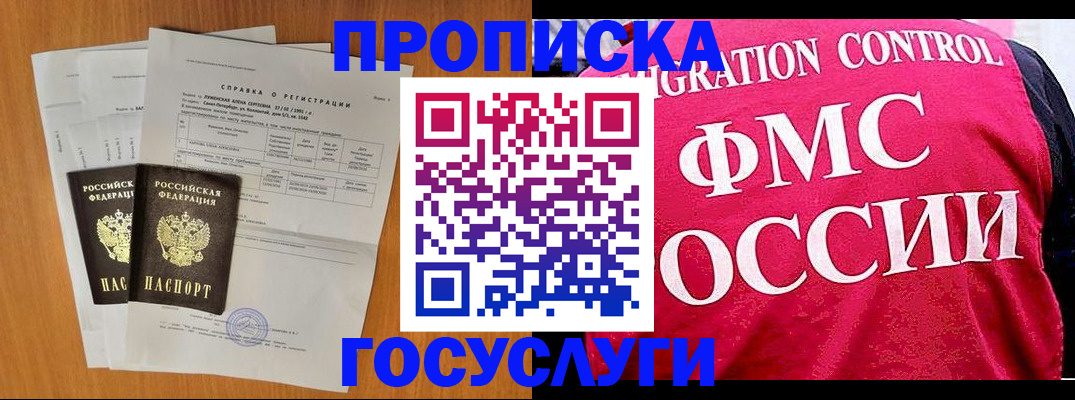временная регистрация госуслуги в Рязани