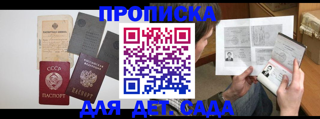 прописка 2025 в Рязани