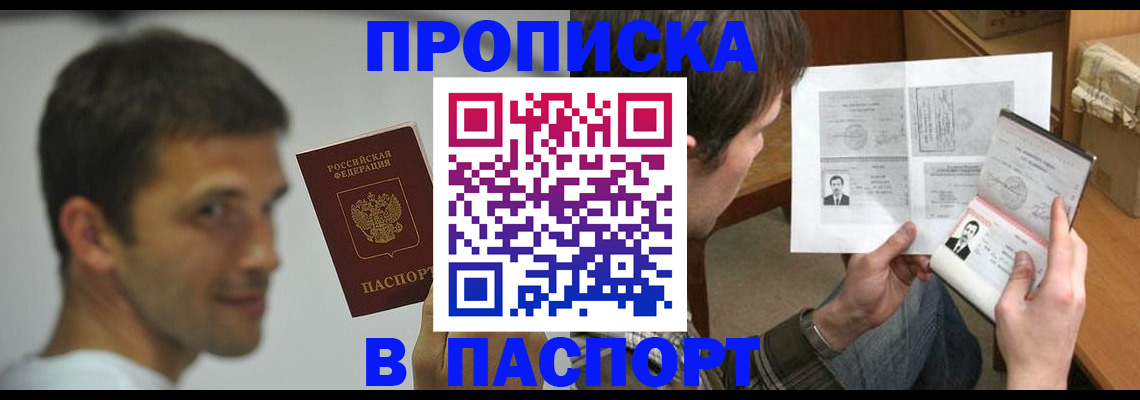 временная регистрация надежно в Рязани