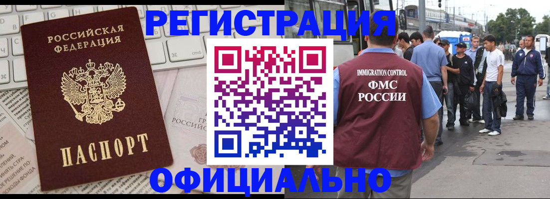 прописка гарантия в Рязани