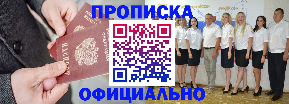 временная прописка в Рязани