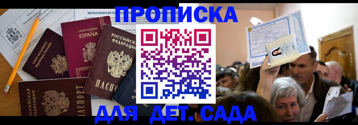 временная регистрация купить в Рязани